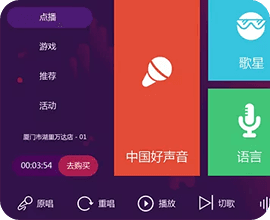 KTV點歌系統